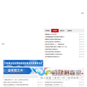 望都县人民政府