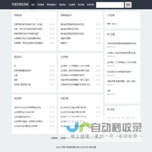 苹果价格信息网苹果价格信息网