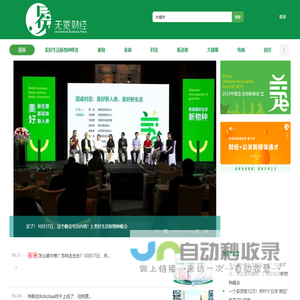 无冕财经