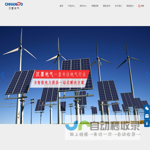 浙江汉墨电气科技有限公司