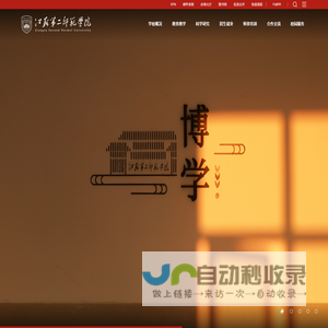 江苏第二师范学院