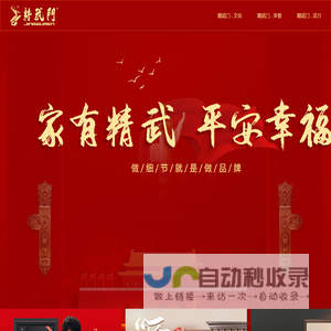 木门招商加盟