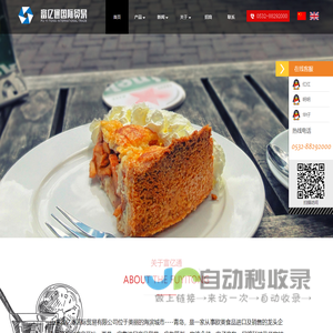 青岛食品进口