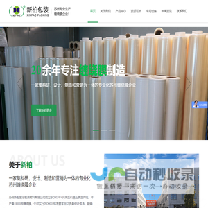 苏州新柏展示包装材料有限公司【官网】