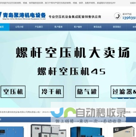节能变频螺杆空压机