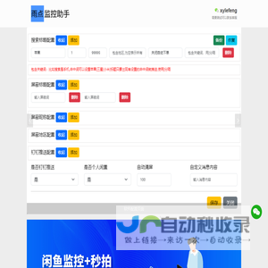 雨点软件