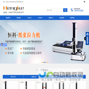 自动拉力机测试机