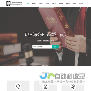 无锡律师