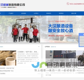 桑椹酒设备