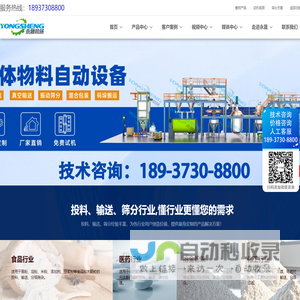 吨包拆袋机,无尘投料站,真空上料机,吨袋破包机,人工投料站,真空吸料机,吨包卸料站,小袋投料站,负压输送机,吨袋破袋机,手套箱投料站,粉料自动上料机,吨袋密闭投料,无尘拆袋机,真空输送上料机厂家,振动筛,震动筛,圆形振动筛,振动筛设备,振动筛厂家