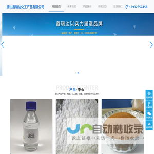 唐山甲醇批发,秦皇岛醇基燃料厂家,承德污水处理药剂厂