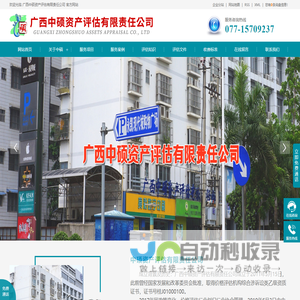 广西南宁资产评估服务