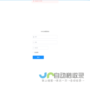 WMS仓库管理系统