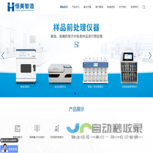 微波消解仪