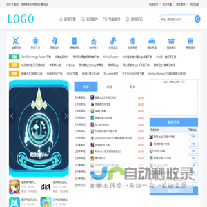 手机软件下载,手机游戏下载,手机应用