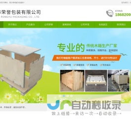深圳市荣誉包装有限公司