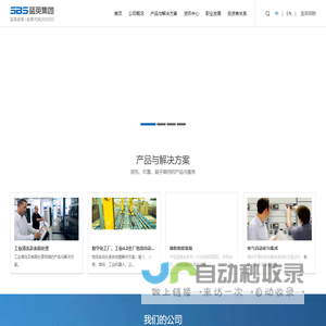 蓝英装备