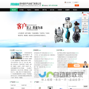 郑州森玛自控阀门有限公司专业生产销售,气动蝶阀,人防设备,窑炉阀门,篮式过滤器,油气回收阀门