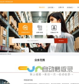 阿联酋专线