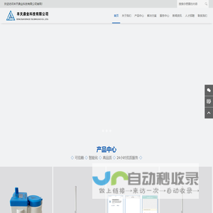 丰天鼎业科技有限公司