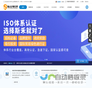 云南重庆成都ISO27001认证