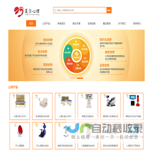 心理测评系统