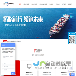 跨境电商代运营