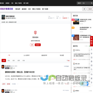 钢铝行情俱乐部