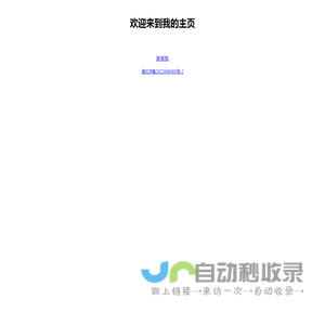 个人接口小家