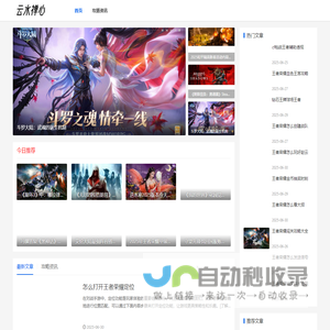 云水禅心