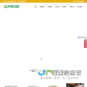 危险品包装容器