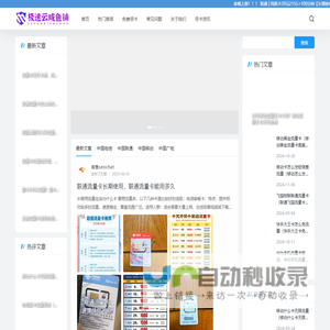 全国通用大流量卡