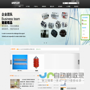 长沙山城兴工贸有限公司