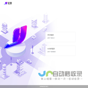 宏鹄SaaS