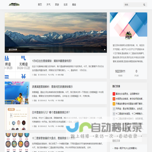 天气预报