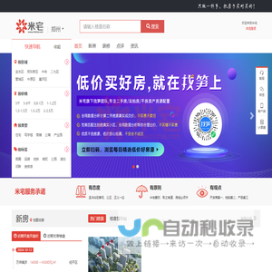 米宅郑州站
