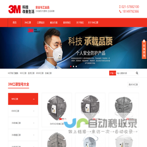 3M口罩代理商