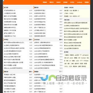 四海说说网