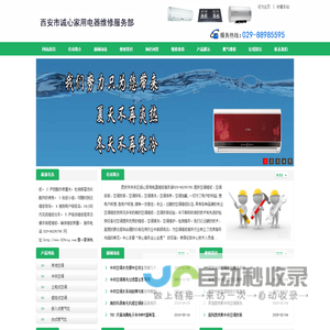 咸阳海尔空调维修