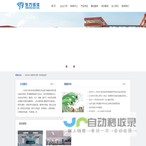 北京东方烁洋科技发展有限公司