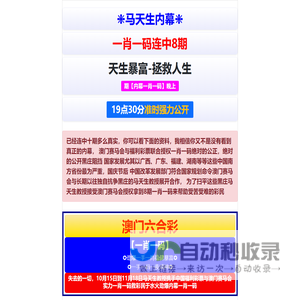 唐山三捷环保科技有限公司