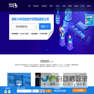 15年专业外贸营销型网站建设