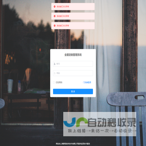 全屋定制管理系统