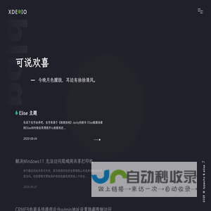 可说欢喜