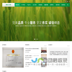 吉林省满锦记大药房连锁有限公司
