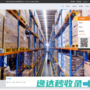 网站截图