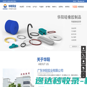 硅橡胶制品