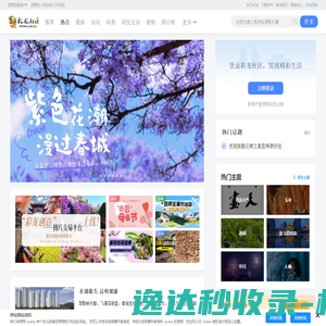 车辆洗消中心