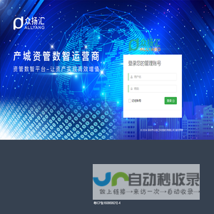 众扬汇资管数智平台