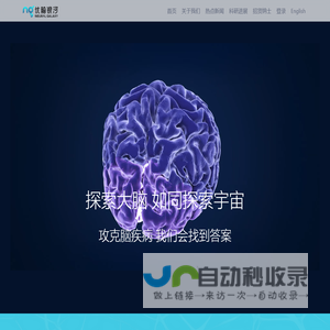 优脑银河
